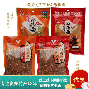 3袋包邮贵州特产乡下妹毅力断桥煳辣椒花溪煳辣椒烙锅烧烤辣椒面