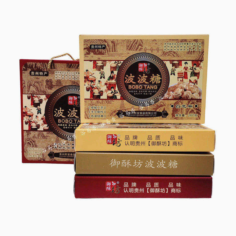 包邮贵州特产御酥坊波波糖花生黑芝麻四种口味贵阳小吃休闲零食品