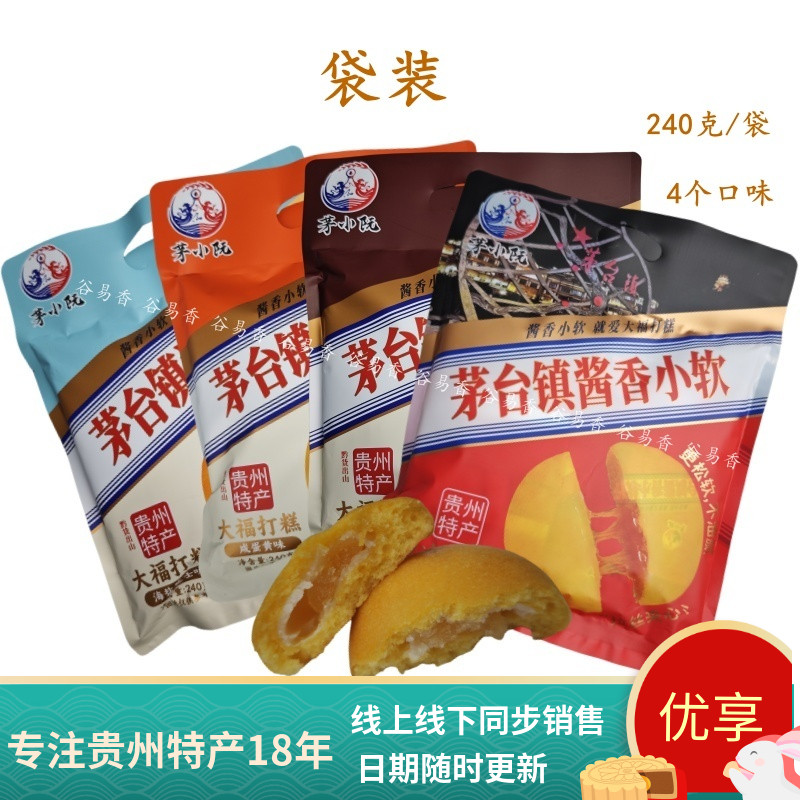 茅小阮茅台镇酱香小软大福打糕