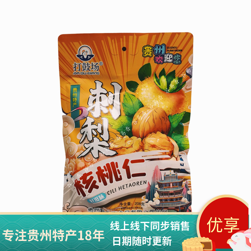 打鼓場刺梨核桃仁堅果零食休閑