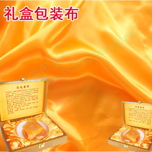 金黄礼盒内衬布酒盒内衬包装布绸缎布料丝绸布礼盒内填充物装饰