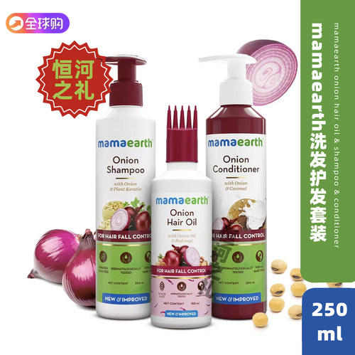 印度Mamaearth洋葱有机发油  生发水疗套装洗发水护发素精油护发