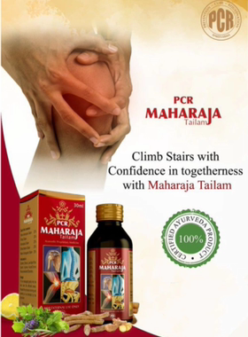 印度SHREE VARMA 阿育吠陀 PCR Maharaja Tailam 关节油 按摩油