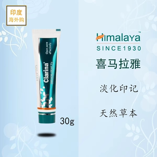 印度Pimple Clear纯植物萃取草本修痘膏祛除粉刺闭口30克