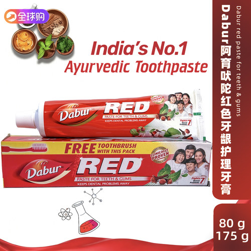 印度原装Dabur Red阿育吠陀十三味草本精华牙膏清洁牙齿