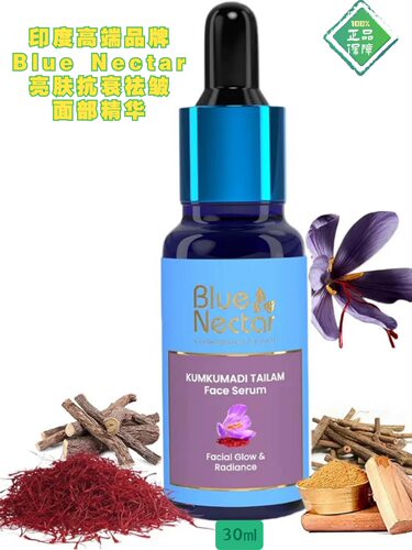 印度Blue Nectar草本成分亮肤抗衰祛皱面部精油不老油回春油