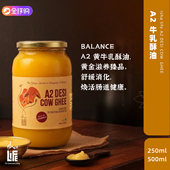 印度原装 A2原生牛酥油草饲散养比尔奥纳手工提取无添加