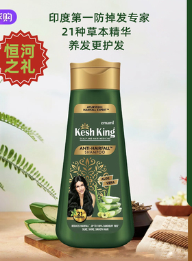 Kesh King 原装印度阿育吠陀洗发水防掉少T草本滋养