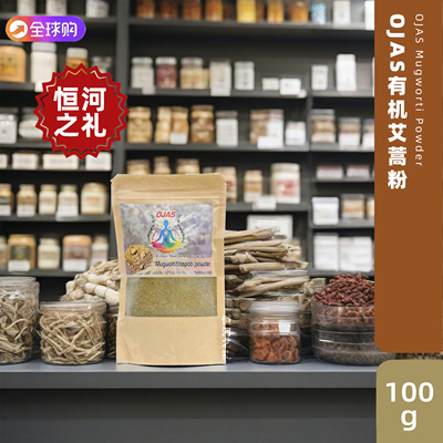 印度原装OJAS喜马拉雅有机艾草粉艾蒿阿育吠陀冲饮Mugwort powder
