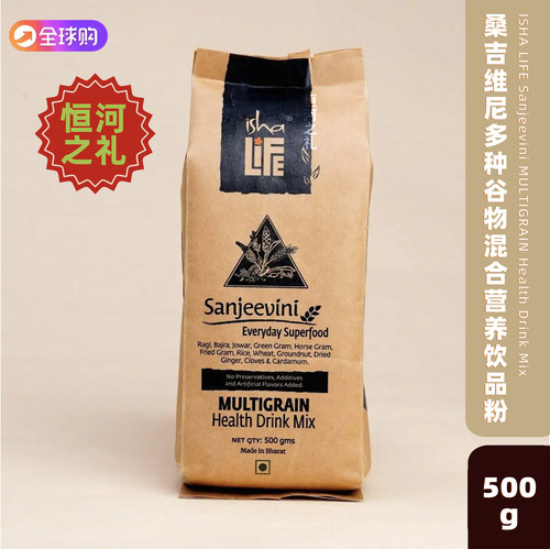 印度Isha Sanjeevini多种谷物混合营养饮品粉天然健康不含防腐剂