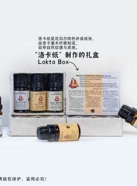 孕婴植物按摩油套装舒缓放松