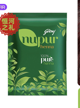 印度海娜粉靛蓝粉Nupur Henna植物染色养发固色头发滋养与彩绘