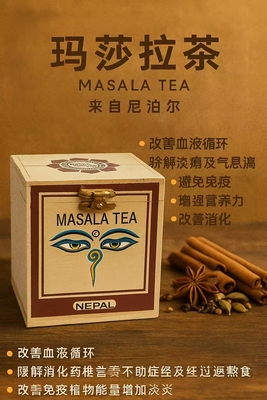 尼泊尔高山生态茶马萨拉红茶 绿茶瑜伽茶姜茶奶茶柠檬茶叶