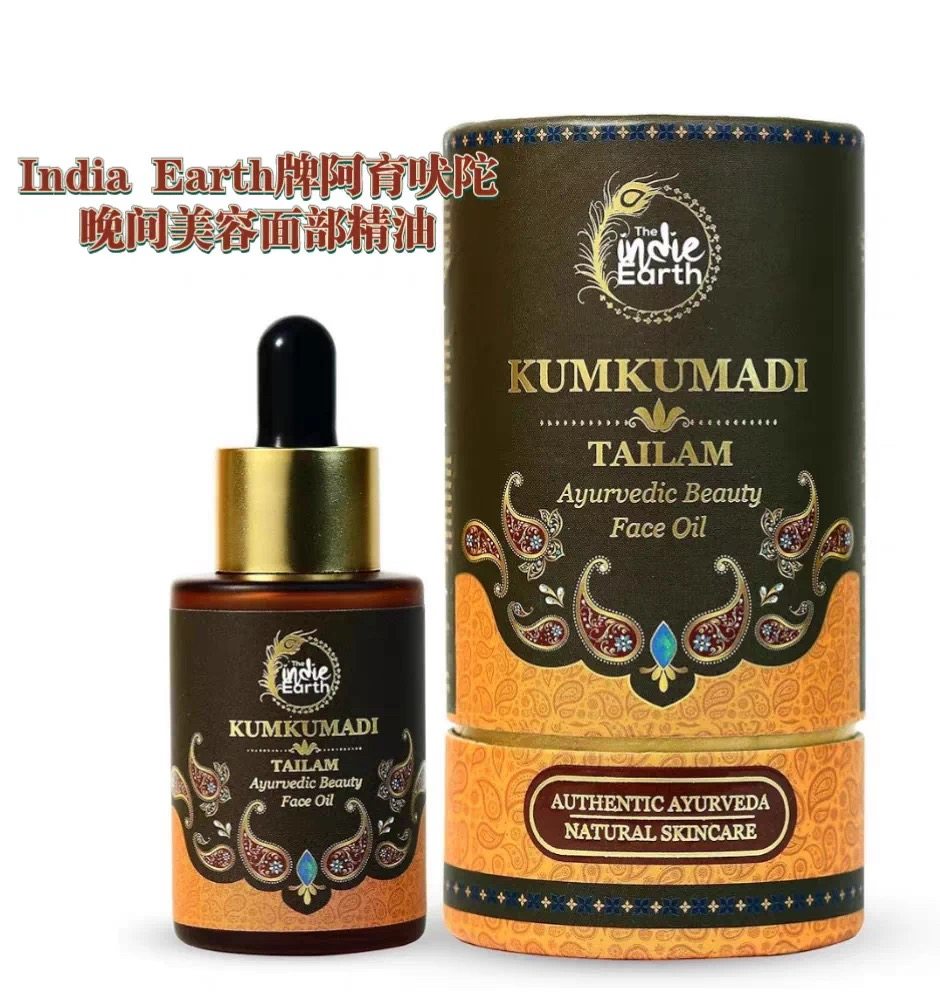 印度原装进口India Earth阿育吠陀面部精油提拉紧致抗皱淡纹提亮