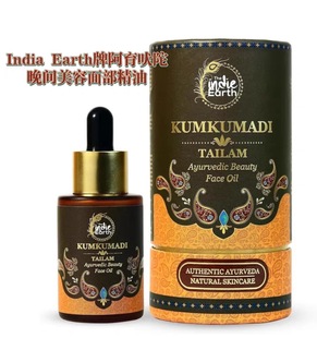 印度原装 Earth阿育吠陀面部精油提拉紧致抗皱淡纹提亮 进口India