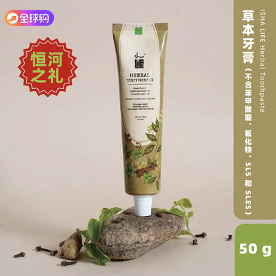 印度原装isha阿育吠陀草本牙膏50g纯植物提取草本牙膏