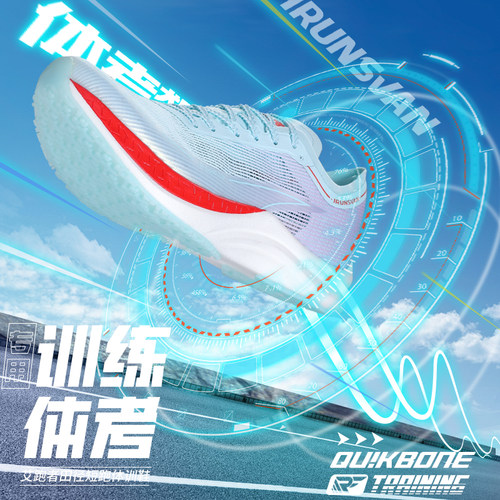 艾跑者官方旗舰店正品飞骑GC1.0