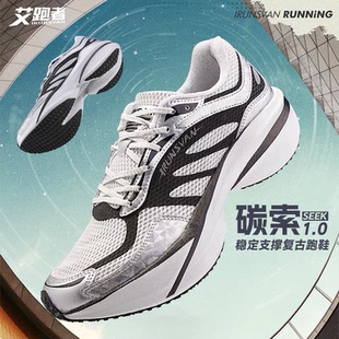 艾跑者碳索SEEK全掌碳板2025新品 學(xué)生體考透氣運動競速跑鞋 跑步鞋