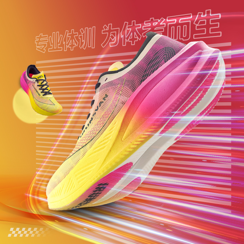 IRUNSVAN艾跑者热火1.0竞速碳板