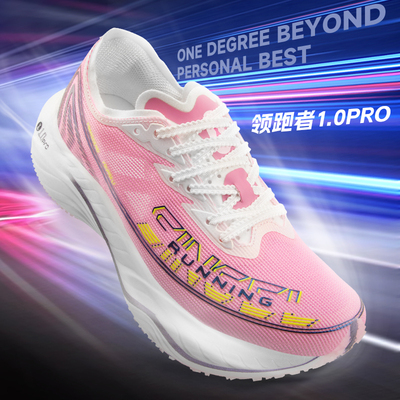 简届领跑者1.0全掌真碳板跑鞋