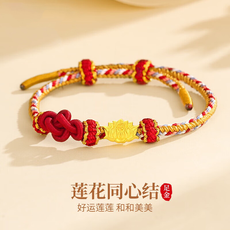 黄金莲座花手链女999足金编织手绳送女友闺蜜生日礼物母亲节礼物