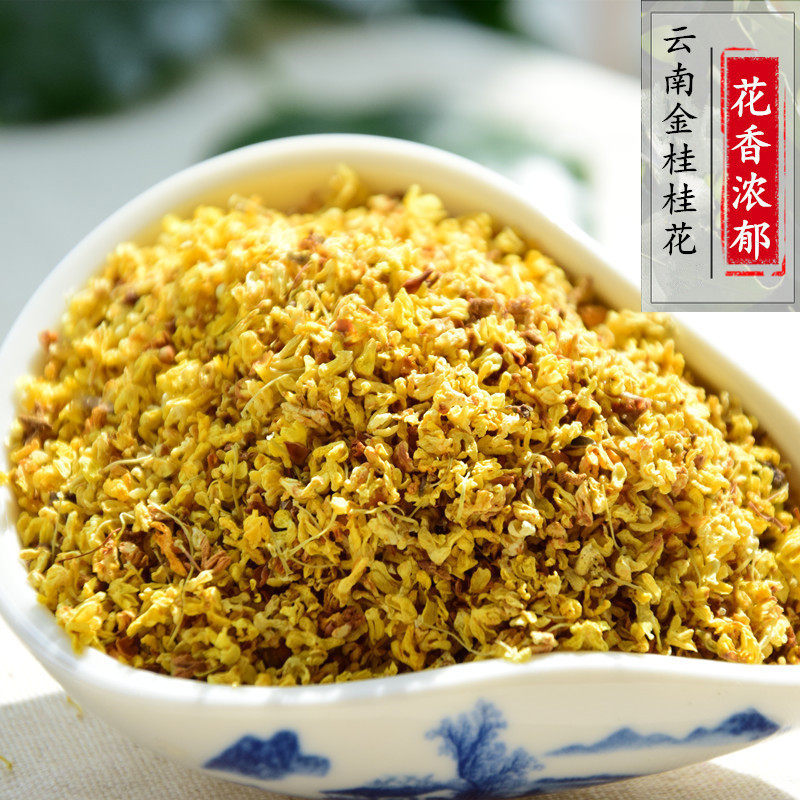 桂花茶食用干桂花茶叶除口臭云南金桂花散装60g天然无硫花草茶包