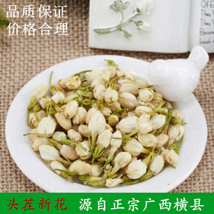 六件包邮茉莉花 花草茶花蕾干茉莉花苞横县优质干花初级农产品40g