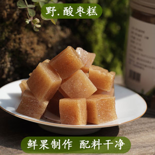 野生酸枣糕脱皮去核云南特产深山野果酸甜软糯250g解馋即食小零食