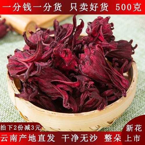 云南武定产玫瑰茄洛神花500g一斤