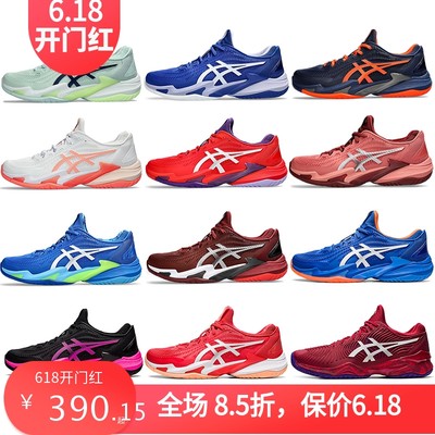 缓震网球鞋Asics/亚瑟士包裹