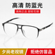 超轻老光高清老人镜品牌官方正品 夕尚老花眼镜男款 树脂防蓝光时尚