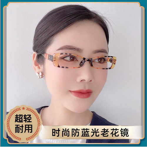 夕尚老花镜时尚防蓝光超轻系列