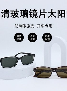 太阳镜男款耐磨高清玻璃品牌正品