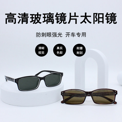 太阳镜男款耐磨高清玻璃品牌正品