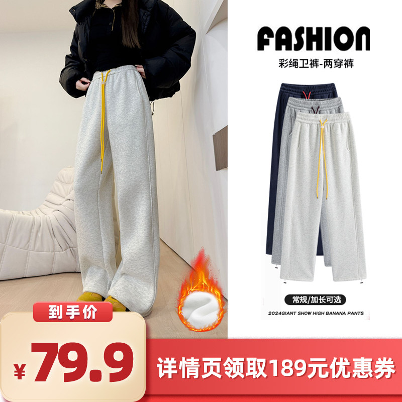 【所有女生的衣橱直播间】馨之凝彩绳加绒休闲裤