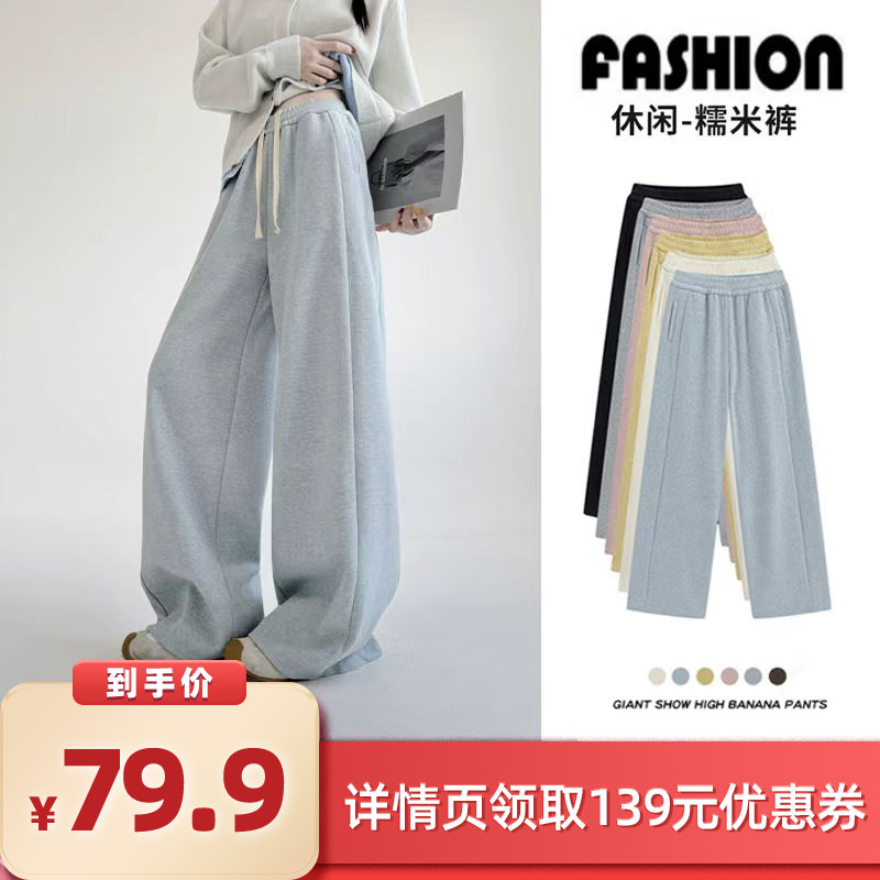 【所有女生的衣橱直播间】馨之凝休闲糯米阔腿裤