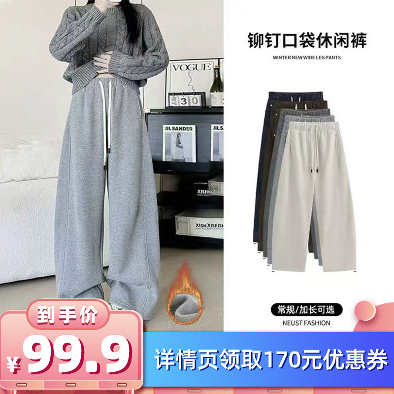 【所有女生的衣橱直播间】馨之凝加绒抽绳休闲裤