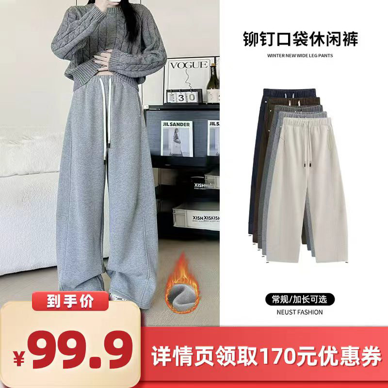 【所有女生的衣橱直播间】馨之凝加绒抽绳休闲裤,女装/女士精品,卫裤,淘宝优惠券,粉丝福利购,淘宝优惠卷