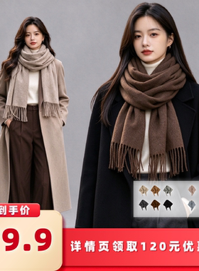 【所有女生的衣橱直播间】馨之凝秋冬羊毛围巾