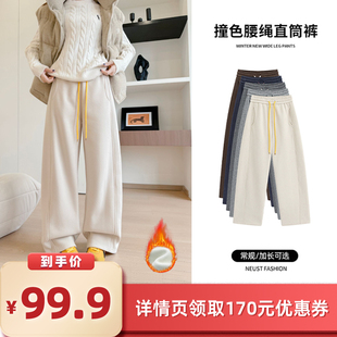 【所有女生的衣橱直播间】馨之凝加绒撞色腰绳休闲直筒裤