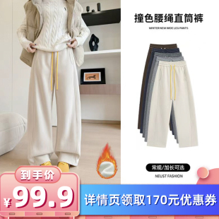 馨之凝加绒撞色腰绳休闲直筒裤 衣橱直播间 所有女生