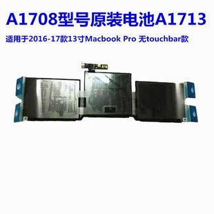 全新苹果Macbook Pro 13寸 A1708 A1713 电池 16-17款笔记本