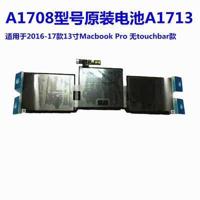 全新苹果Macbook Pro 13寸 A1708 A1713 电池 16-17款笔记本