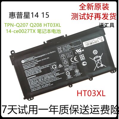 原装惠普HP TPN-W131 TPN-W139 TPN-Q230 HT03XL笔记本电脑电池