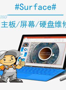 微软Surface换屏屏幕现场维修