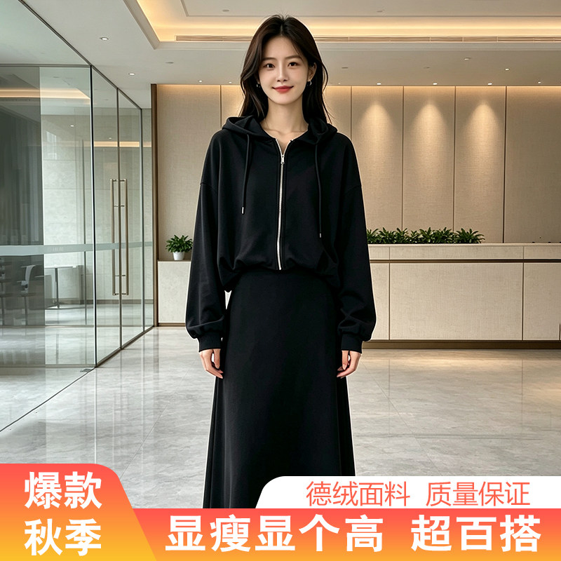 秋季女连帽卫衣拉链两件套长裙