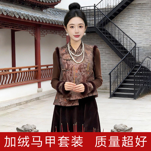 国风三件套连衣裙奢高级感A字半身裙冬长款女新中式马甲套装加绒