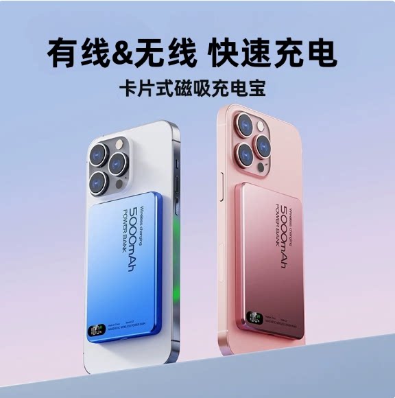 时尚Magsafe超薄磁吸式充电宝可冲手表耳机便捷无线移动电源包邮