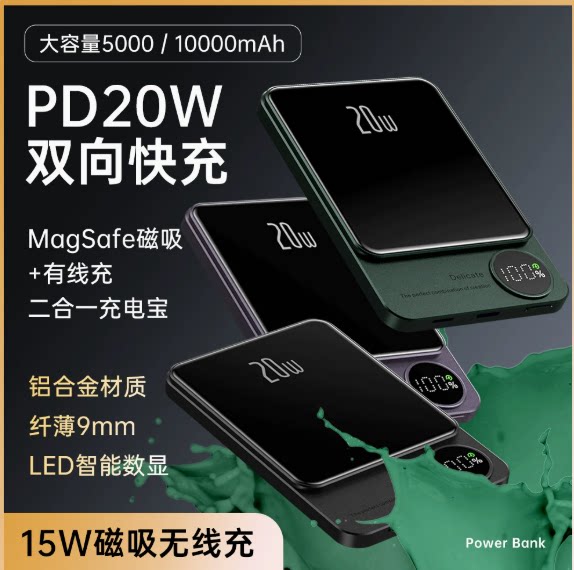 包邮Magsafe磁吸充电宝10000毫安超薄便捷无线快充移动电源批发