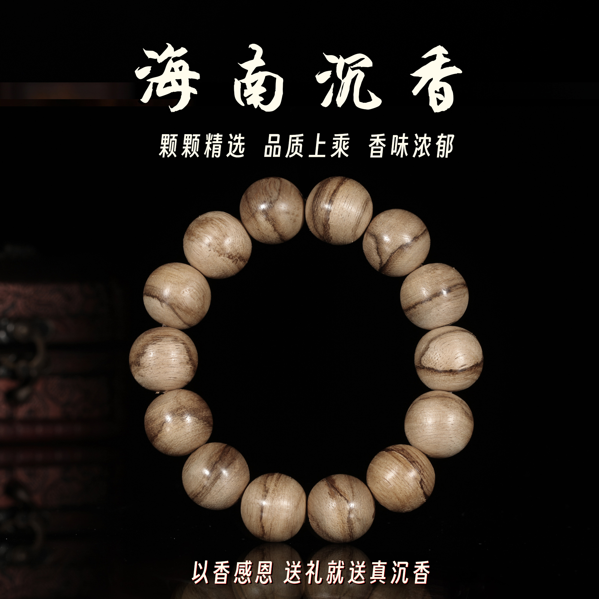 中国海南16mm*14颗沉香手串佛珠手链念珠天然保真支持鉴定